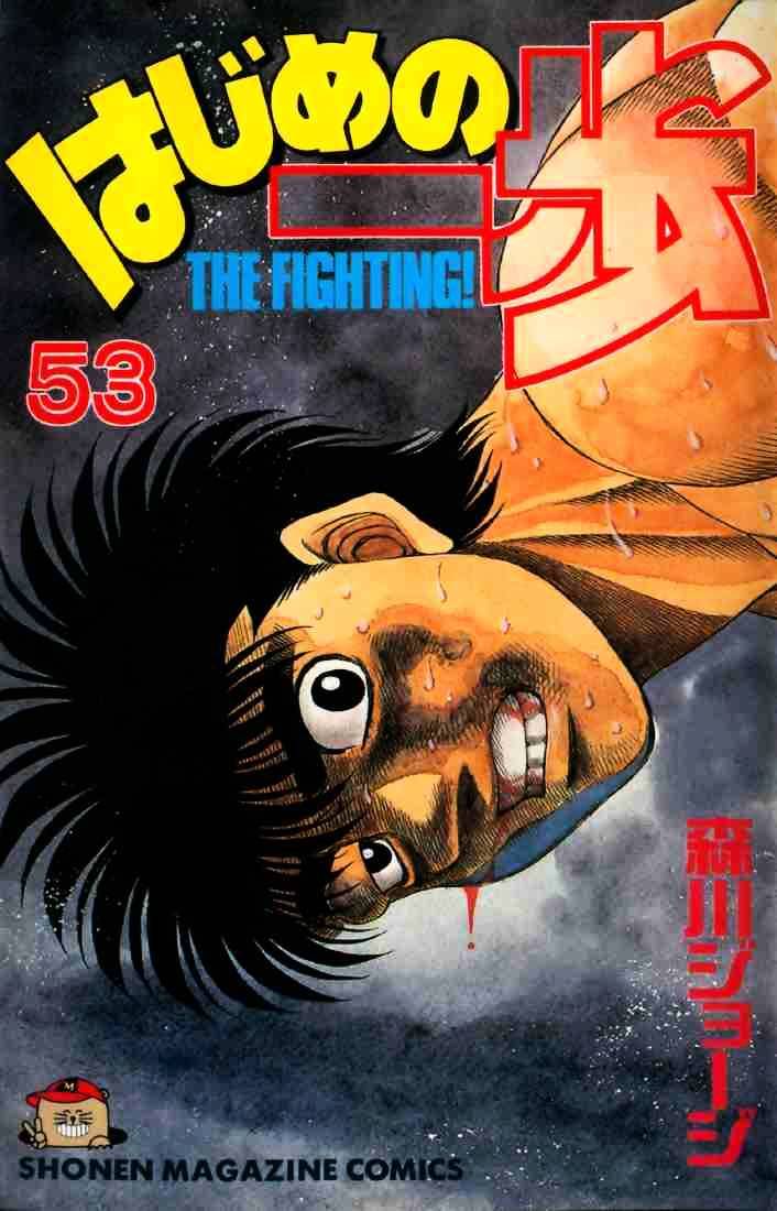 Hajime no Ippo: Fighting Spirit, Chapter 473 image 01